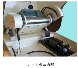 대형시편절단기/大型試料 切?機 (Cutting Machine)