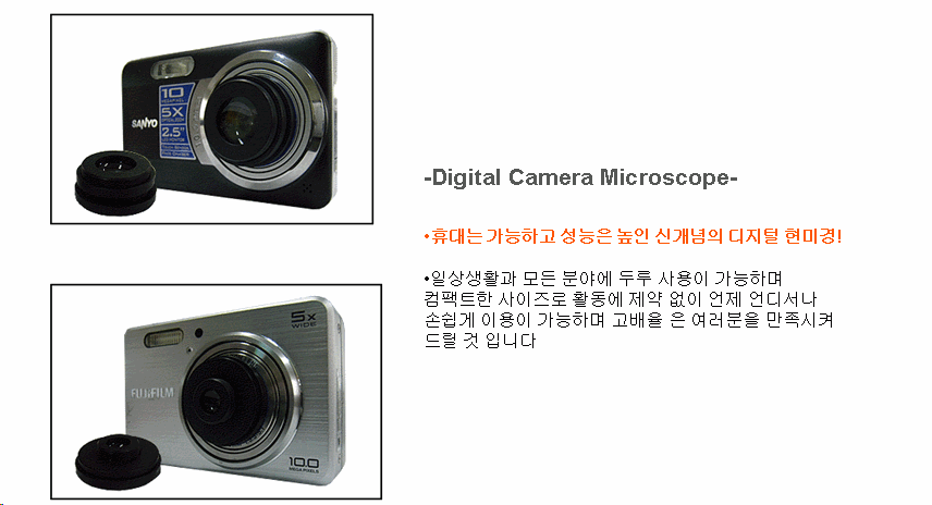 digital camera microscope/����ũ�ν�����/���̿� ���̰�