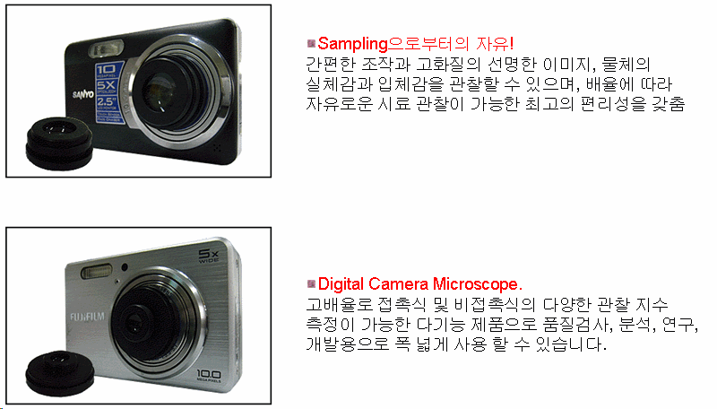 digital camera microscope/����ũ�ν�����/���̿� ���̰�