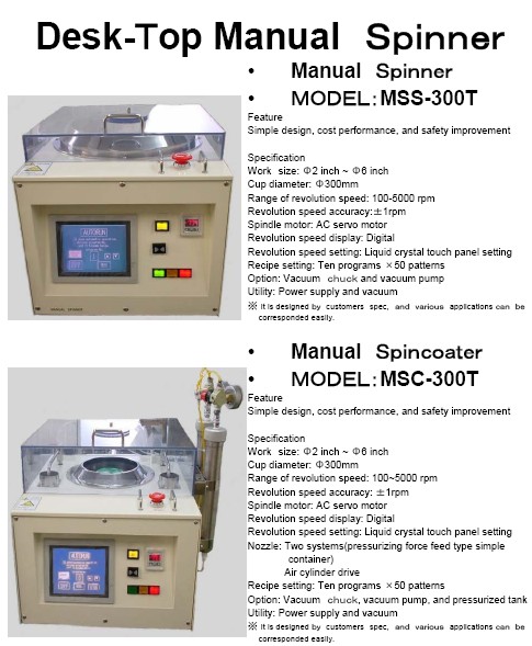 오시가네/ 스핀코터/spin coater/spinner/spinner/스피너/spincoater